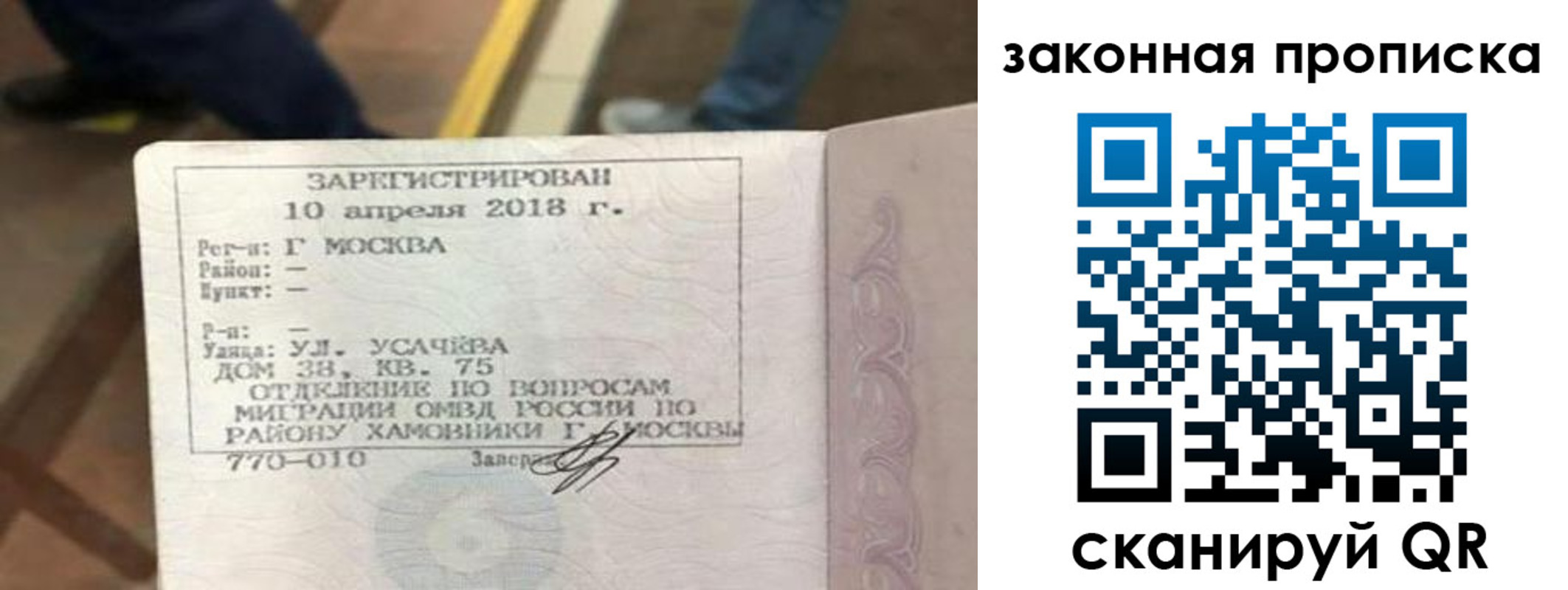 временная регистрация надежно в Валдае