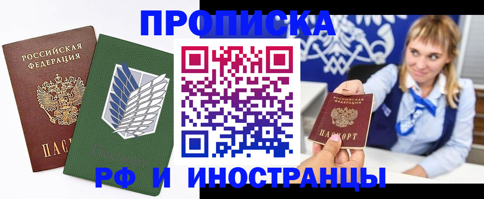 временная регистрация гарантия в Валдае