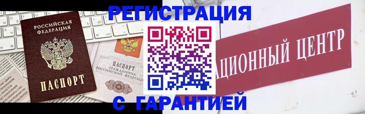 временная регистрация 2025 в Валдае