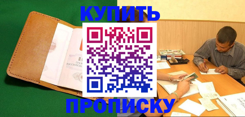 регистрация в Валдае