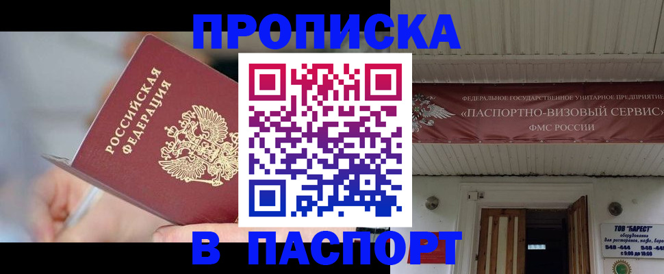 прописка иностранных граждан в Валдае