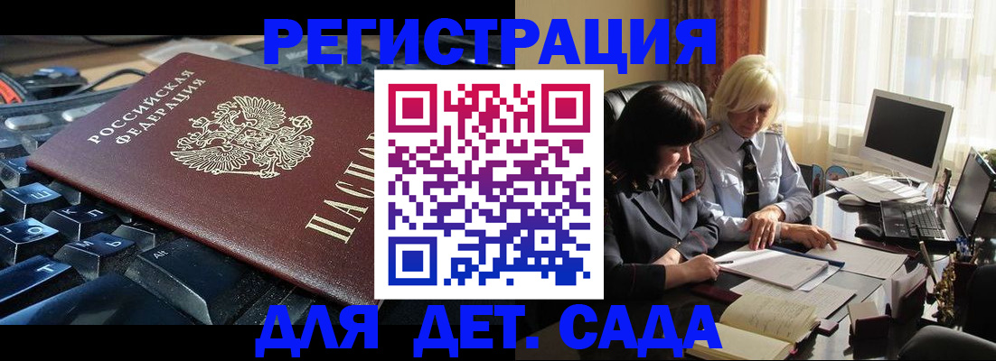 временная прописка в Валдае